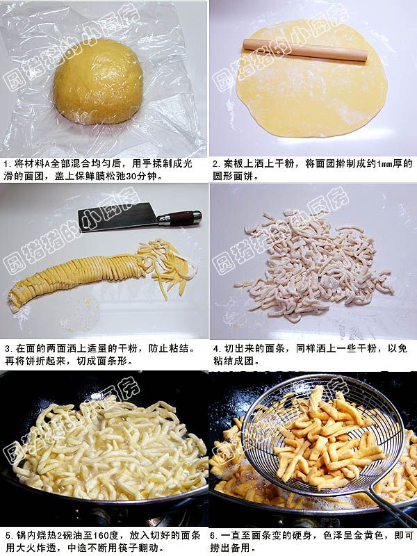 自已在家里制作零食萨琪玛