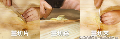 学料理练刀工，拿刀、持刀小技巧