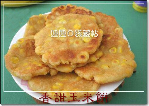 不用法面，教你做二十种饼