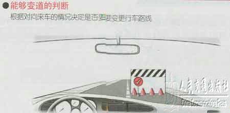 新手学开车（十二）