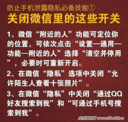 防止手机信息泄露的9个小诀窍