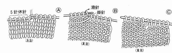 初学棒针者起针法 二