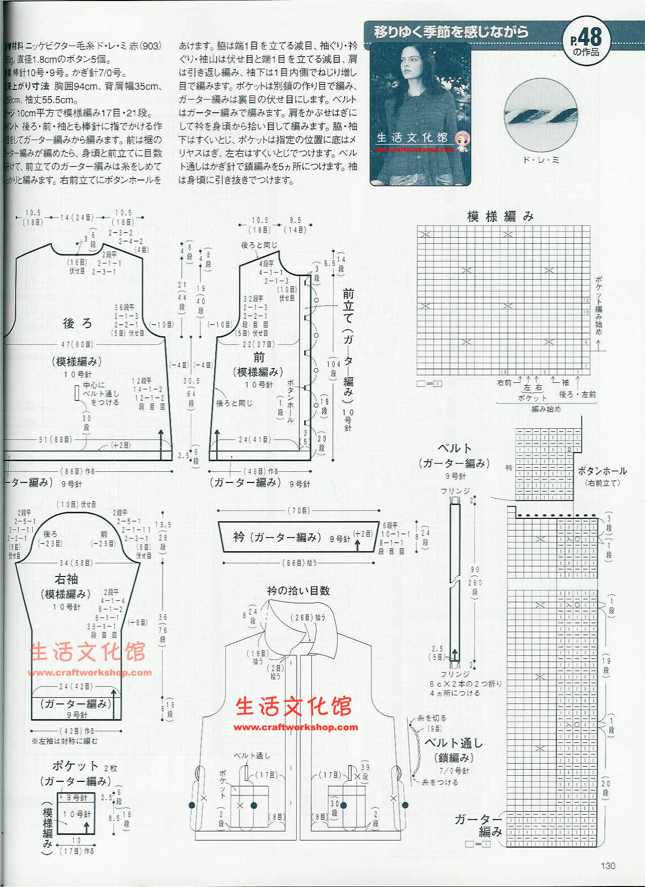 毛衣编织图案