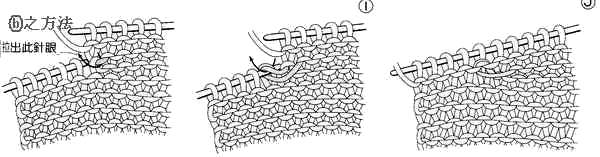 初学棒针者起针法 二