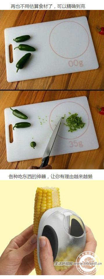 厨房用品人性化设计欣赏