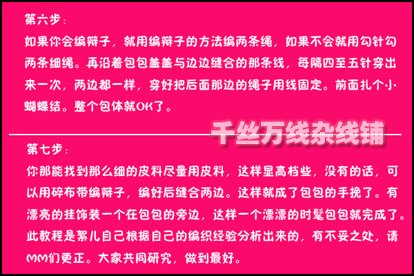 漂亮的包包教程