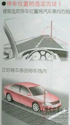 新手学开车（六）