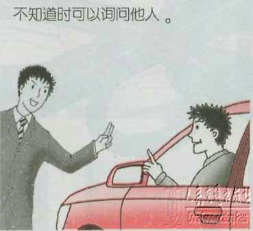 新手学开车（上路行驶）