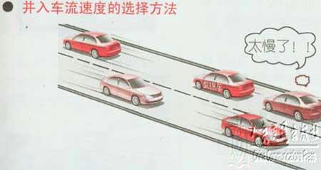 新手学开车（上路行驶）