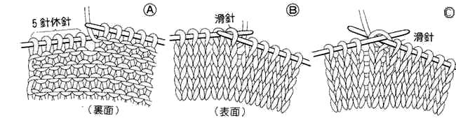 初学棒针者起针法 二