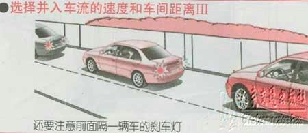 新手学开车（上路行驶）