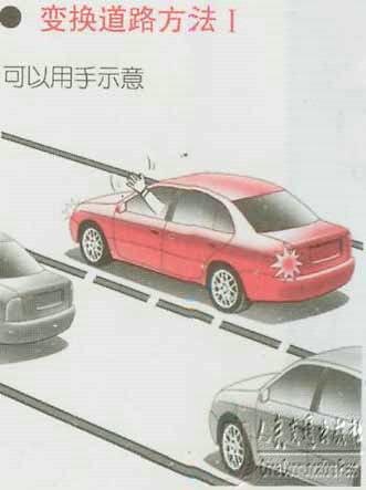 新手学开车（上路行驶）