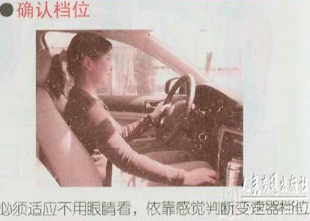 新手学开车（三）