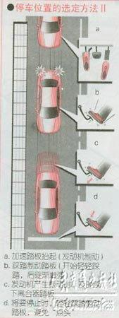 新手学开车（六）