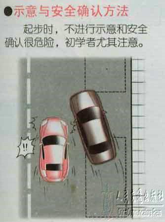 新手学开车（五）