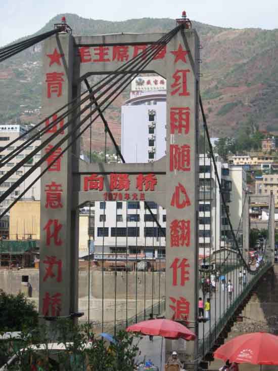 六库：红红东方大峡谷