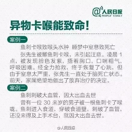 8张图告诉你：异物卡喉，怎样救命