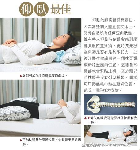 睡眠如此重要，四大睡姿宜忌要知晓！