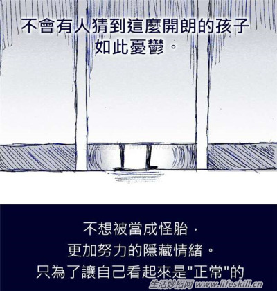 你真的了解“忧郁症”吗？透过这27张漫画，让你理解患者的心情！